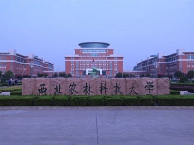 西北农林科技大学